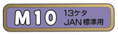 [M10 13 JANɸ]